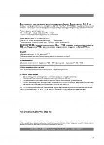 Полиэфирная легковесная универсальная шпатлевка MULTILIGHT (0,75 кг)