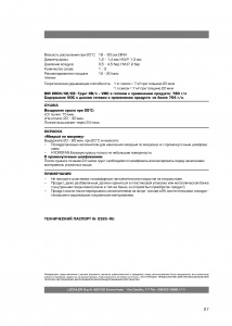 Коррозионно-защитный грунт MONOPRIMER 05720L0.75
