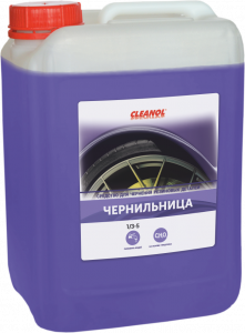 Чернение на глицерине Чернильница Cleanol, кан. 5кг.